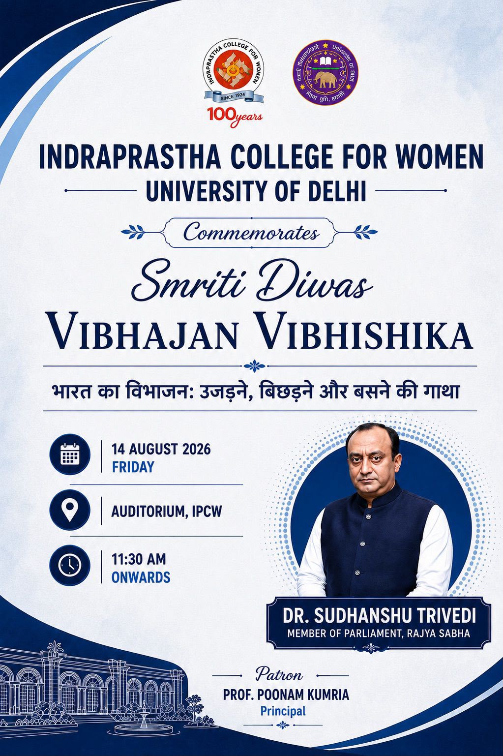 Smriti Diwas Vibhajan Vibhishika